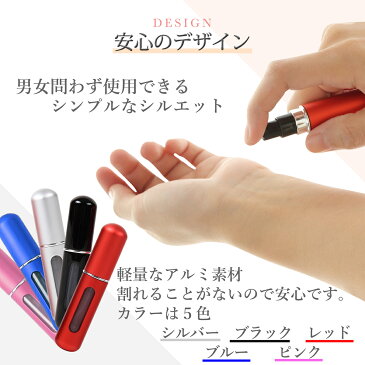 \送料無料/ アトマイザー 香水 1000 1000円 ポッキリ ポイント消化 送料無料 おしゃれ レディース メンズ ミニボトル 5ml アルコール 詰め替え お試し 詰め替えボトル おすすめ レッド シルバー ブラック ブルー ピンク 買いまわり対象