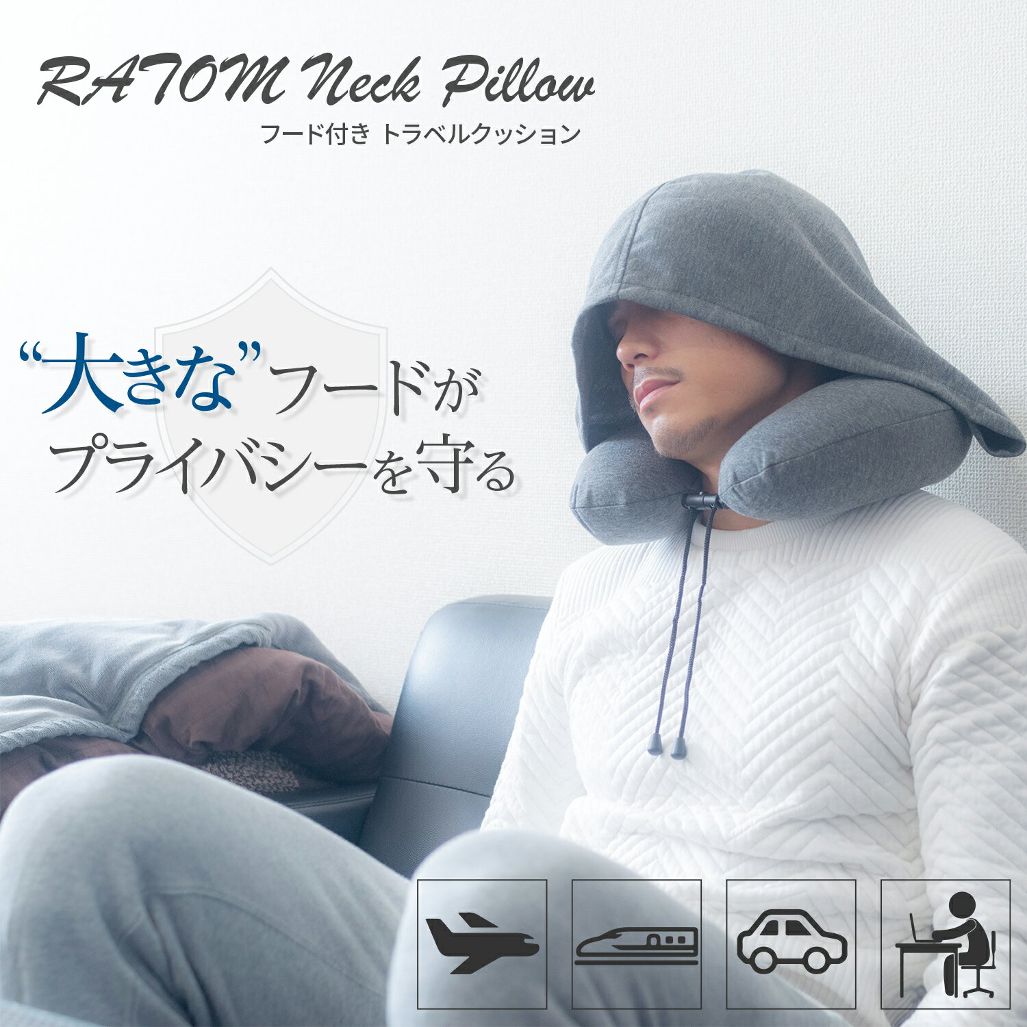 RATOM] ネックピロー 低反発 昼寝枕 携帯枕 旅行 大きなフードで寝顔気にせず睡眠 h1t1FwpxdT, 暑さ対策、冷却グッズ -  www.seruun.mn