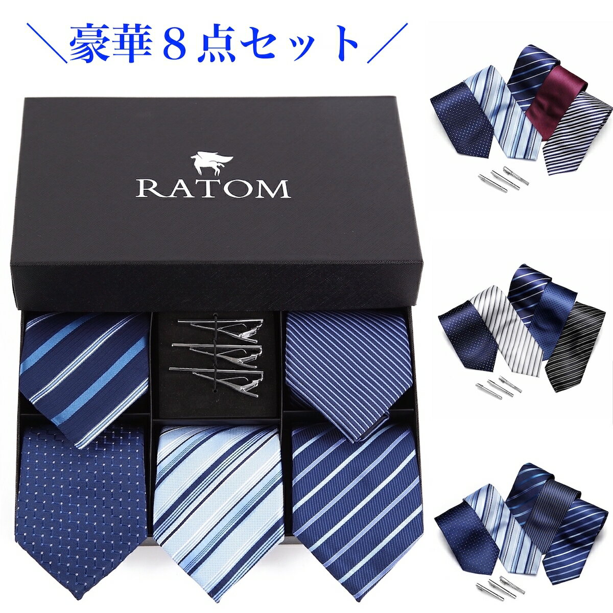 RATOM（ラトム）『ネクタイ5本、ネクタイピン3本セット（RATOM-060）』