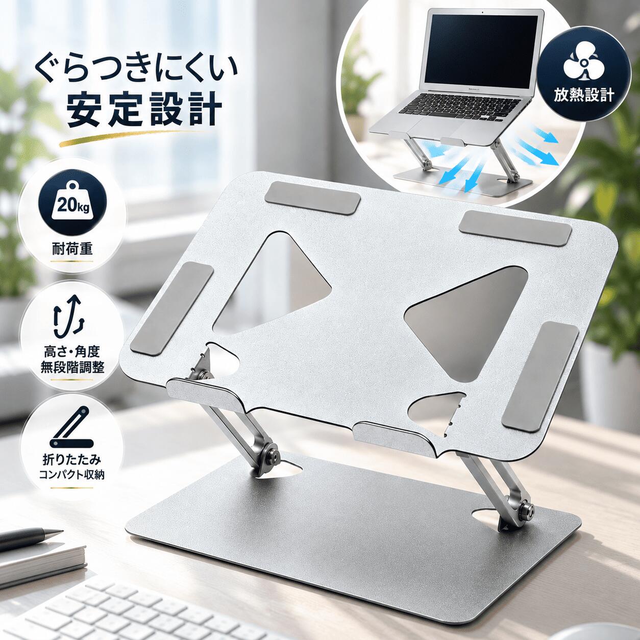【メーカー希望価格4,800→1,999円】 ノートパソコンスタンド パソコンスタンド pcスタンド 折りたたみ ノートPCスタンド 17インチ 16インチ 15インチ パソコン台 折りたたみ アーム 高さ 調整 ノート 滑り止め 折りたたみ式 タブレット スタンド