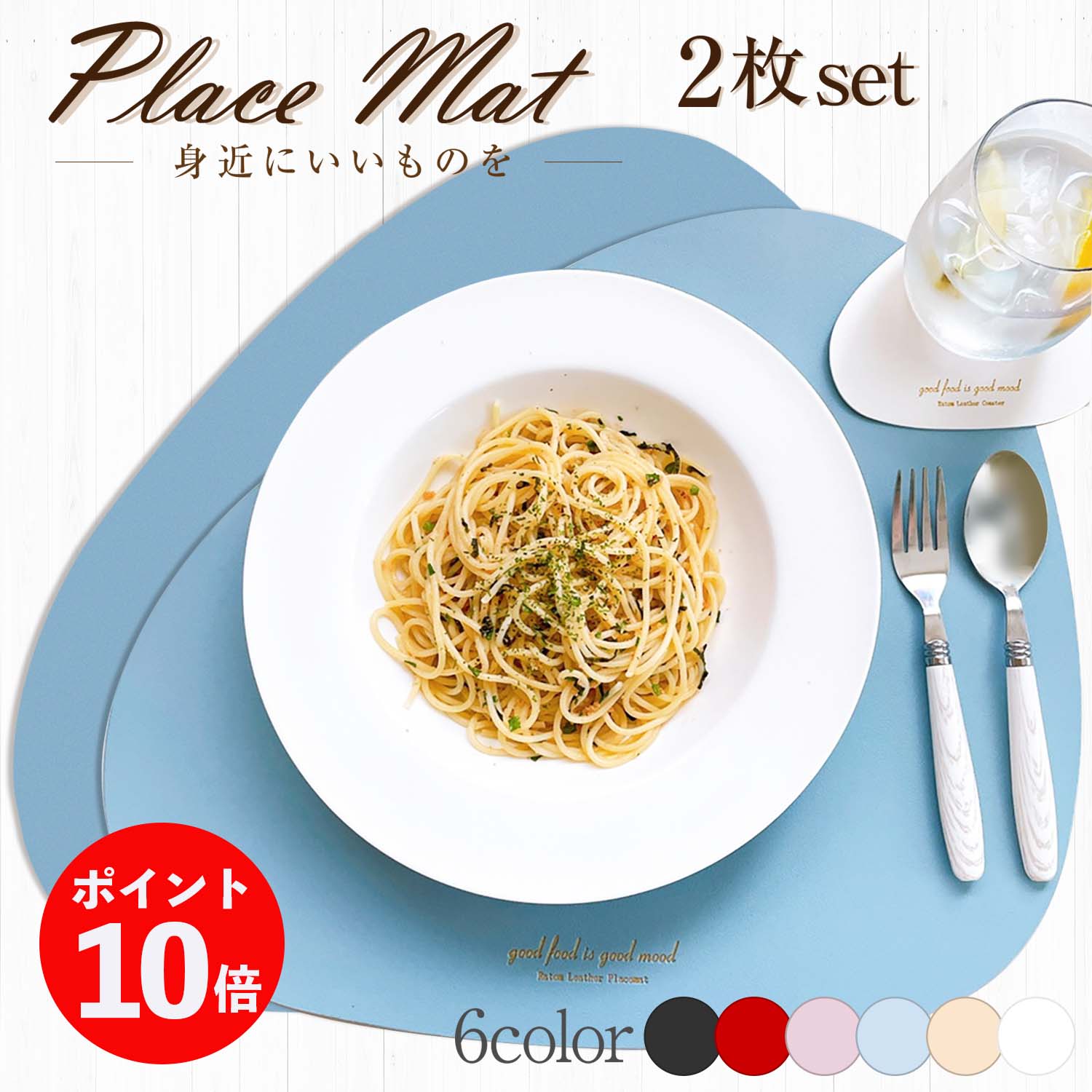 placemat