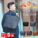 海老名鞄　本牛革 プライマートート（primer-tote）本革 バッグ レディース メンズ 男女兼用 A4対応 カラバリ ビジネストートバッグ 大きめ マザーズバッグ 牛革 通勤 軽量 大容量 海老名鞄　オリジナル