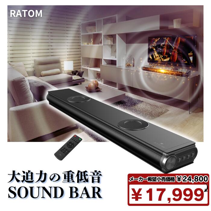 楽天市場】サウンドバー(オーディオ|TV・オーディオ・カメラ 楽天市場】サウンドバー(オーディオ|TV・オーディオ・カメラ