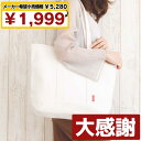 【メーカー希望価格5280円→1999円/最短当日発送】 トートバッグ キャンバス バッグ 通学 厚手 生地 a4 布 キャンバストート カバン おしゃれ 通学...
