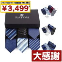 【ブランド公式サイト掲載価格6380円→3499円】豪華8点set ネクタイピン ネクタイ セット タイピン 3本 ギフト おしゃれ ビジネス 面接 就活 ブラ...