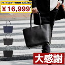 【ブランド公式サイト掲載価格29,800円→16,999円】 ビジネスバッグ メンズ トートバッグ 本革 カジュアル 大きめ ビジネス ブランド バッグ 大きい...
