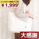 【ブランド公式サイト掲載価格5280円→1999円/最短当日発送】 トートバッグ キャンバス バッグ 通学 厚手 生地 a4 布 キャンバストート カバン おし...