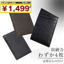 【ブランド公式サイト掲載価格5280円→1499円/送料無料】 カードケース 薄型 スリム メンズ レディース 本革 ブランド スキミング防止 軽量 札入れ マ...