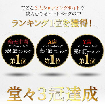 【連続受賞！売れ筋No.1】 トートバッグ メンズ バッグ メンズトートバック バック ビジネスバッグ 大きめ ファスナー付き ビジネス 2way A4 革 レディース 本革 風 大きい レザー 大容量 おしゃれ カバン トートバック 出張 軽量 ブランド