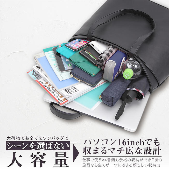 大容量な大きめトートバッグ