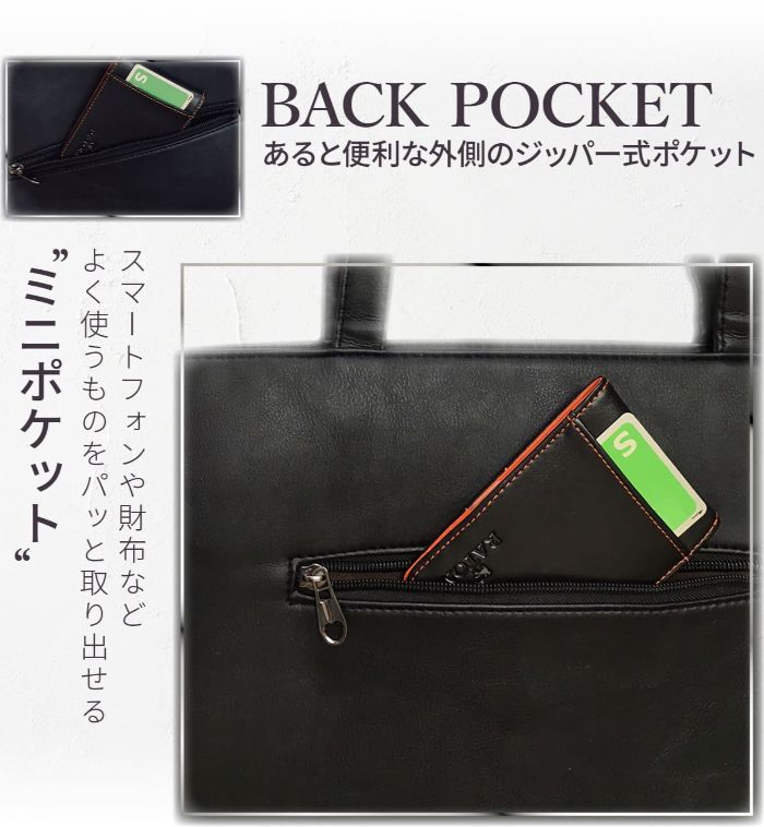 メンズトートバッグのファスナー式バックポケット
