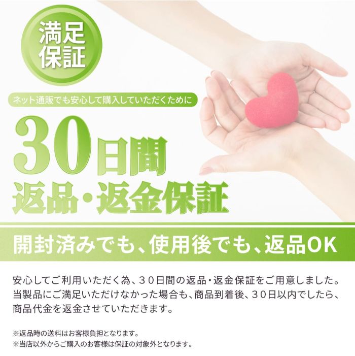 トートバッグ返品返金保証
