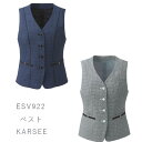 【KARSEE】事務服 ENJOY*お取り寄せ商品*ベスト(19)