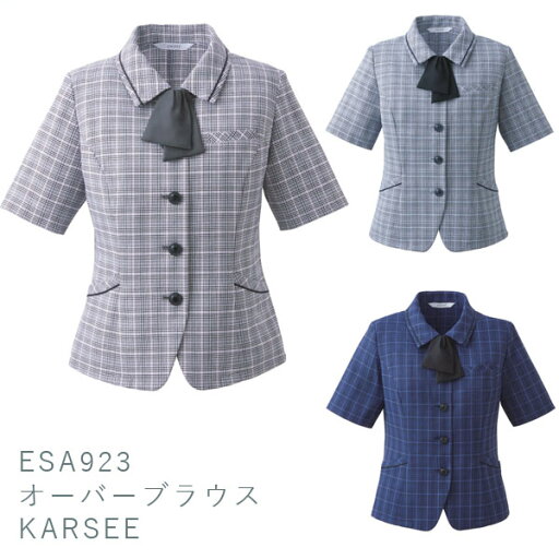 【KARSEE】事務服 ENJOY*お取り寄せ商品*オーバーブラウス(5-17) 【KARSEE】事務服 ENJOY*お取り寄せ商品*オーバーブラウス(5-17)