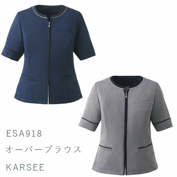 【KARSEE】事務服 ENJOY*お取り寄せ商品*オーバーブラウス(5-17)
