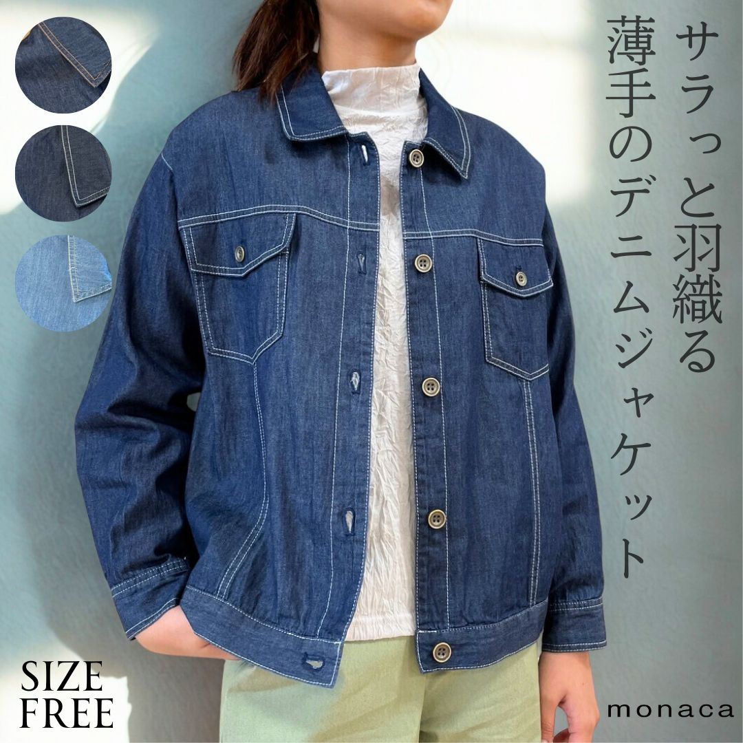 Rakuten - monaca シャツ風デニムシャツ