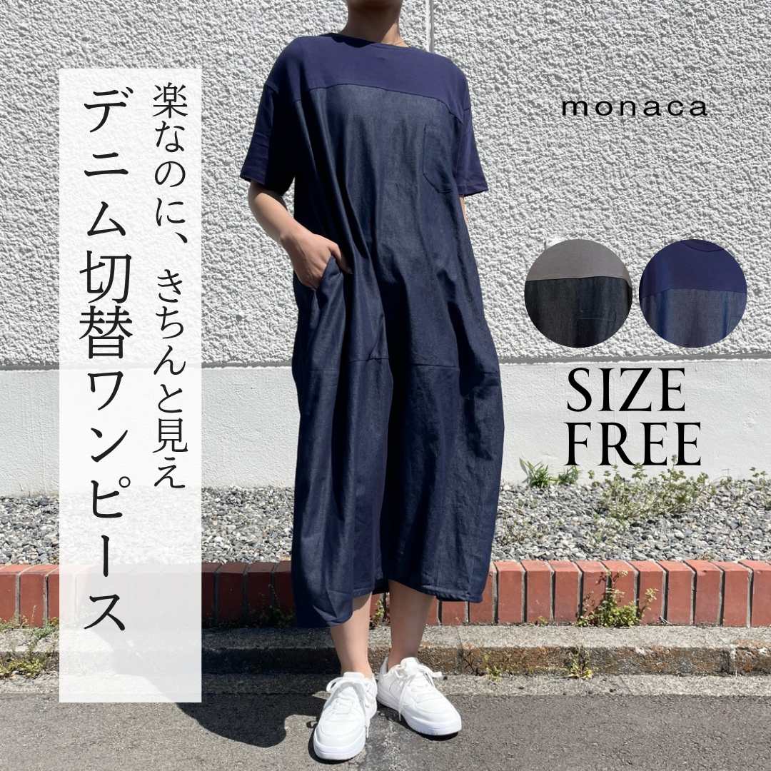 Rakuten - monaca デニム切替ワンピース