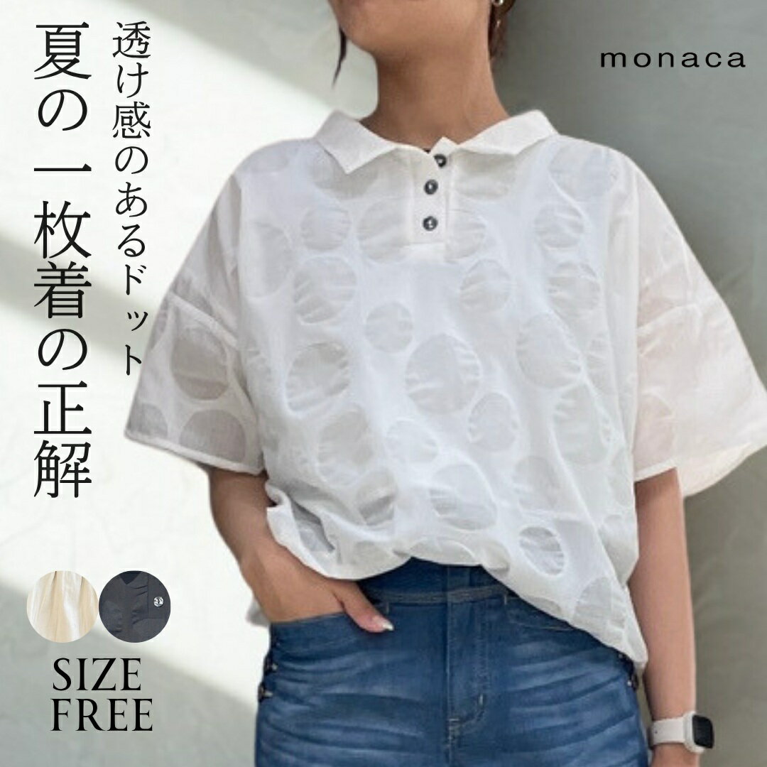 monaca 塩縮プルオーバー