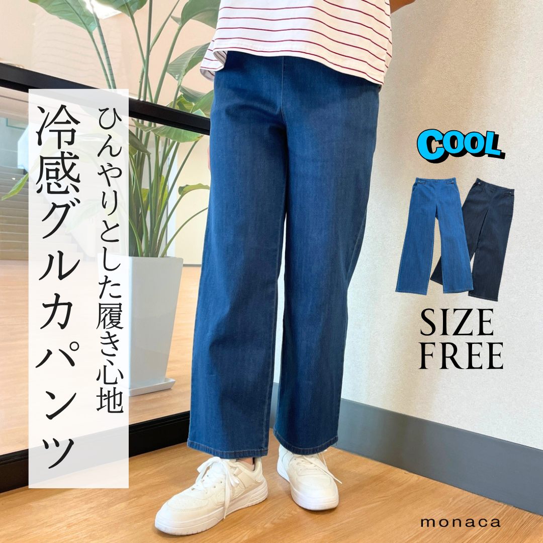 ライト ブルー グルカパンツ デニム セール W ジョンスワイドライト 