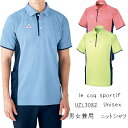 【AKASHI S.U.C】　ケアウェアニットシャツ　Unisex（SS/S/M/L/LL/EL）UZL3082　le coq sportif　ルコック　明石　男女兼用　ユニセックス　ポロシャツ