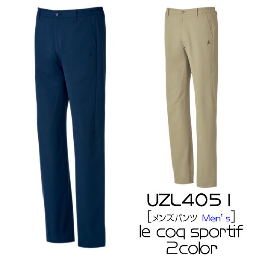 【AKASHI S.U.C】 ケアウェアメンズパンツ Men's(S/M/L/LL/EL)UZL4051 le coq sportif ルコック 明石 スラックス 【AKASHI S.U.C】 ケアウェアメンズパンツ Men's(S/M/L/LL/EL)UZL4051 le coq sportif ルコック 明石 スラックス
