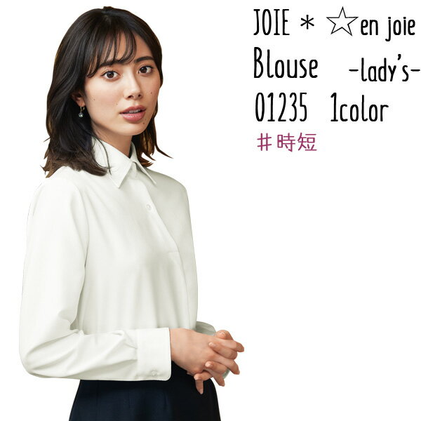 JOIE【ジョア】事務服ブラウス　プルオーバー　大きいサイズ（17-19号）01235　enjoie(アンジョア)＊時短＊【1枚までならメール便OK】