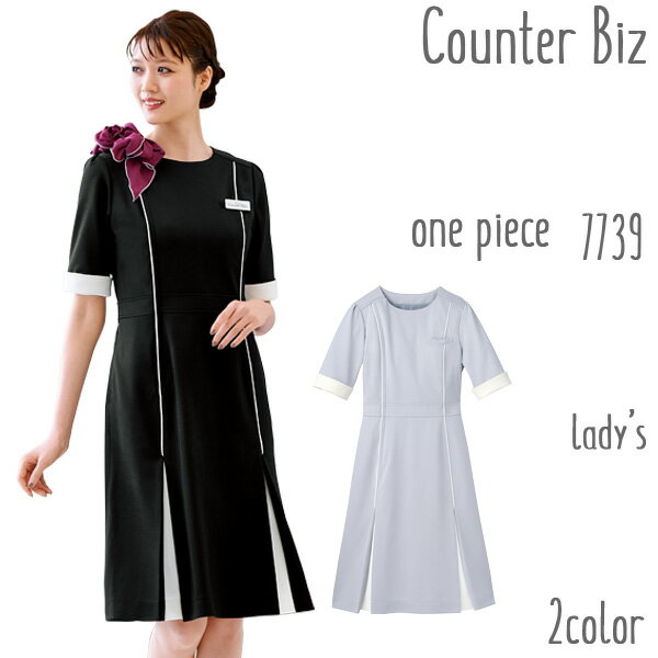 HANECTONE【ハネクトーン】事務服ワンピース（5-15号）7739　Counter Biz(カウンタービズ)ワッフルニット＊制菌＊消臭