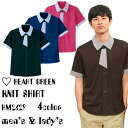 HEART GREEN(ハートグリーン) 介護　福祉半袖　ニットシャツ（SS-3L）ケアウエアHM2629　＊縫付ネクタイ＊タンブラー乾燥可＊ユニセックス＊【カーシーカシマ】