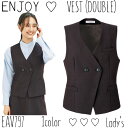 KARSEE【カーシーカシマ】事務服ダブルベスト（5-17号）EAV797　ENJOY(エンジョイ)＊ナチュラルストレッチ＊