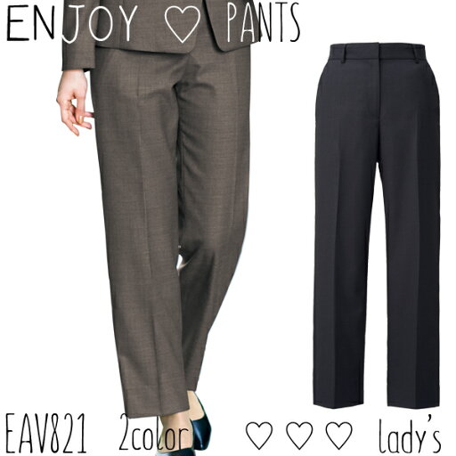 KARSEE【カーシーカシマ】事務服テーパードパンツ(5-21号)EAL824 ENJOY(エンジョイ)*マイ フィット*サステイナブル*制菌*防臭 KARSEE【カーシーカシマ】事務服テーパードパンツ(5-21号)EAL824 ENJOY(エンジョイ)*マイ フィット*サステイナブル*制菌*防臭