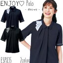 【メール便1枚まで可★】【カーシー】事務服　ポロシャツ（S-3L）　半袖ESP835　KARSEE　ENJOY　エンジョイ吸汗　速乾　接触冷感　UVカット　