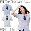 【カーシー】事務服 オーバーブラウス(5号-17号) 半袖ESA836 KARSEE ENJOY エンジョイ吸汗 速乾 透けにくい UVカット