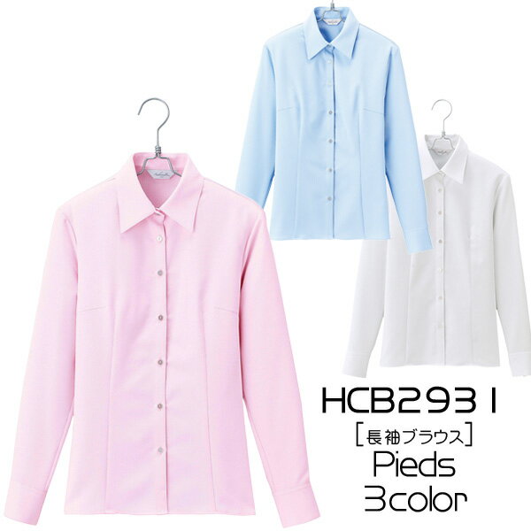 【アイトス】事務服 長袖ブラウス(17-19号)大きいサイズHCB2931 AITOZ Pieds ピエ【1枚までメール便可】