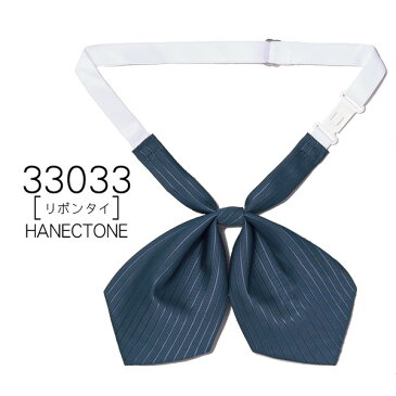 【ハネクトーン】事務服 リボンタイ33033 HANECTONECounter Biz カウンタービズ【メール便可】