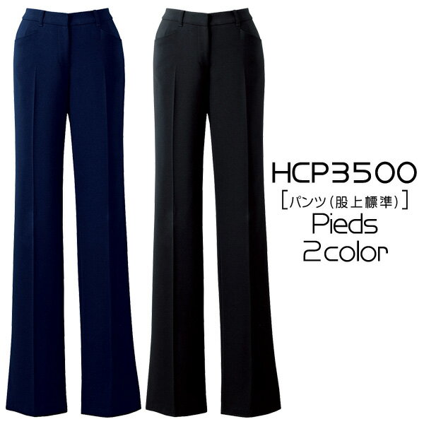 【アイトス】事務服　パンツ（23-25号）大きいサイズHCP3500　AITOZ　Pieds　ピエ