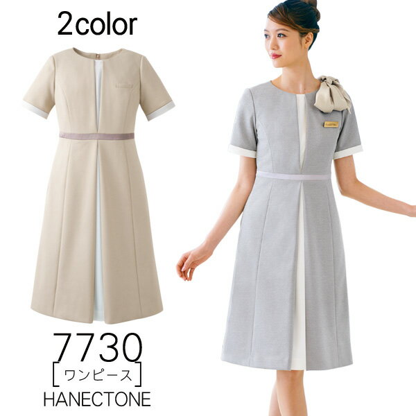 【ハネクトーン】事務服 ワンピース(5-15号)7730 HANECTONECounter Biz カウンタービズ