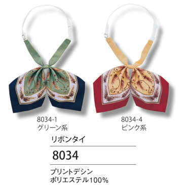 【ハネクトーン】事務服 リボンタイ8034 HANECTONECounter Biz カウンタービズ【メール便可】