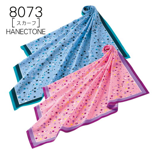 【ハネクトーン】事務服 スカーフ8073 HANECTONECounter Biz カウンタービズ【メール便可】 【ハネクトーン】事務服 スカーフ8073 HANECTONECounter Biz カウンタービズ【メール便可】