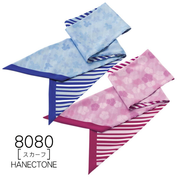 【ハネクトーン】事務服 スカーフ8080 HANECTONECounter Biz カウンタービズ【メール便可】