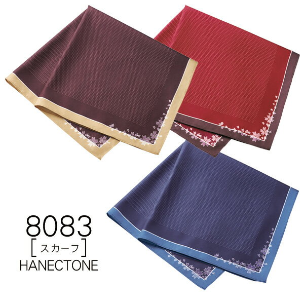 【ハネクトーン】事務服 スカーフ8083 HANECTONECounter Biz カウンタービズ【メール便可】