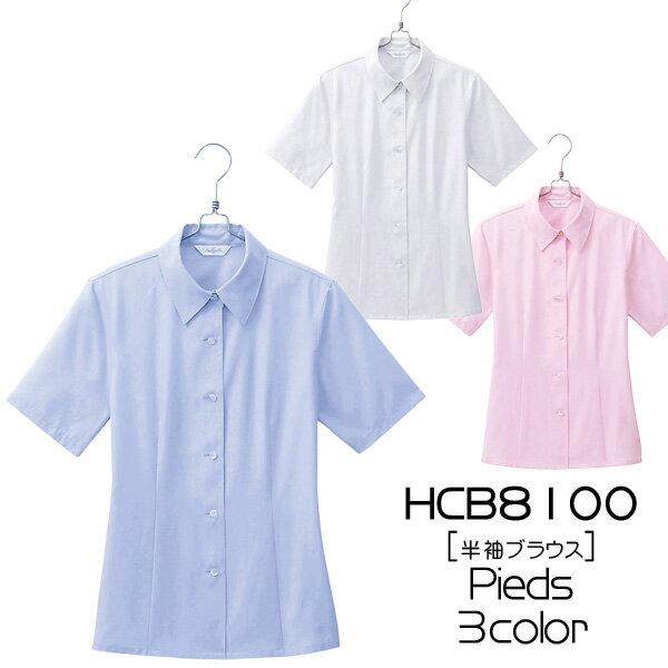【アイトス】事務服 半袖ブラウス(17-19号)大きいサイズHCB8100 AITOZ Pieds ピエ【1枚までメール便可】