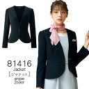【ジョア】事務服 ジャケット(17-19号)大きいサイズ 81416 JOIE enjoie アンジョア