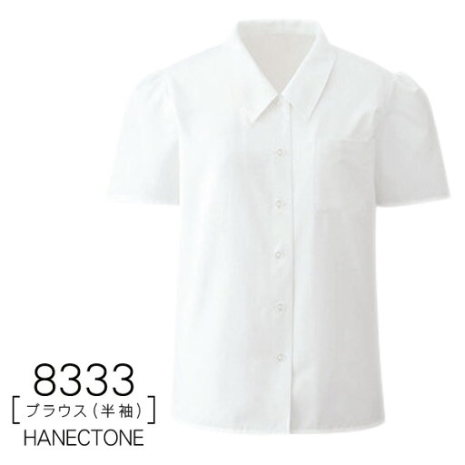 【ハネクトーン】事務服 半袖ブラウス(5-19号)8333 HANECTONECounter Biz カウンタービズ【1枚までメール便可】 【ハネクトーン】事務服 半袖ブラウス(5-19号)8333 HANECTONECounter Biz カウンタービズ【1枚までメール便可】