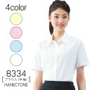 【ハネクトーン】事務服　半袖ブラウス（5-19号）8334　HANECTONECounter Biz　カウンタービズ【1枚までメール便可】