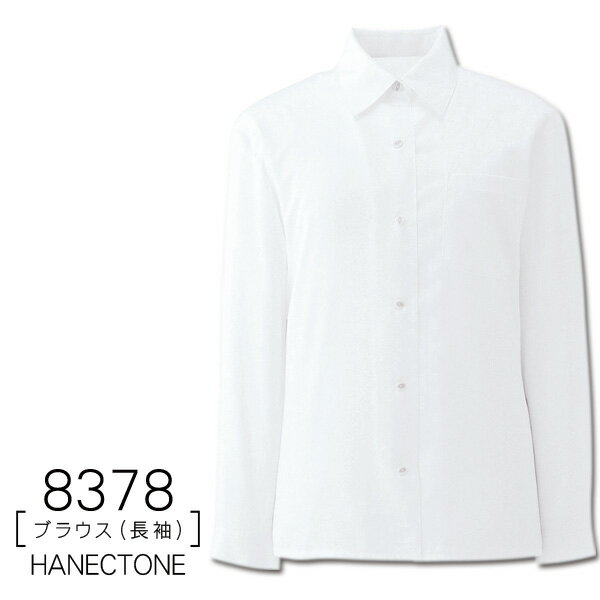 【ハネクトーン】事務服 長袖ブラウス(5-19号)8378 HANECTONECounter Biz カウンタービズ【1枚までメール便可】