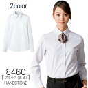 【ハネクトーン】事務服 長袖ブラウス(5-19号)8460 HANECTONECounter Biz カウンタービズ【1枚までメール便可】