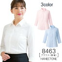 【ハネクトーン】事務服 七分袖ブラウス(5-19号)8463 HANECTONECounter Biz カウンタービズ【1枚までメール便可】