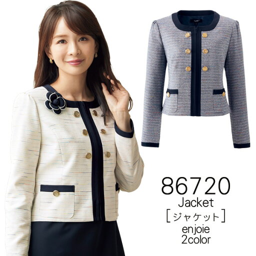 【ジョア】事務服 ジャケット(5-15号)86720 JOIE enjoie アンジョア 【ジョア】事務服 ジャケット(5-15号)86720 JOIE enjoie アンジョア