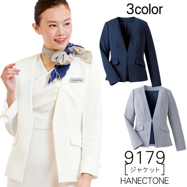 【ハネクトーン】事務服 ジャケット(5-19号)9179 HANECTONECounter Biz カウンタービズ