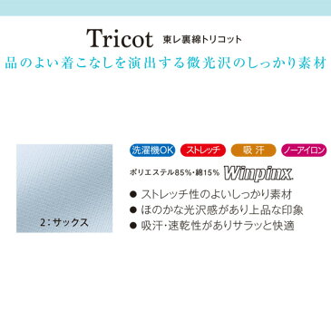 【ハネクトーン】事務服　半袖きれいポロ（M-3L）ポロシャツ　WP305　HANECTONECounter Biz　カウンタービズ【1枚までメール便可】